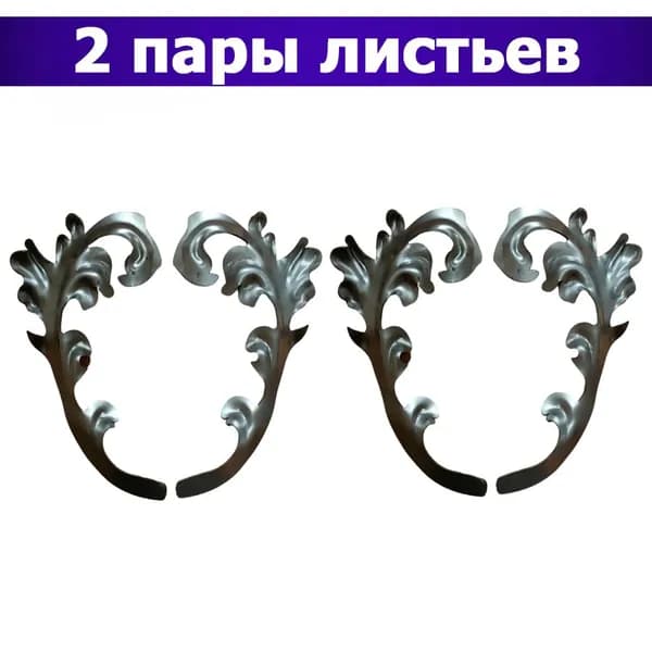 Пара листьев, 220х140мм, комплект 2 шт.