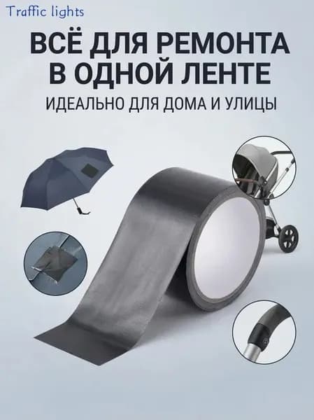Черная ремонтная лента из ткани на основе бутилкаучука для кожи, высокая адгезия, 2 ширины (5/10 см) и 2 длины (5/10 м), водонепроницаемая