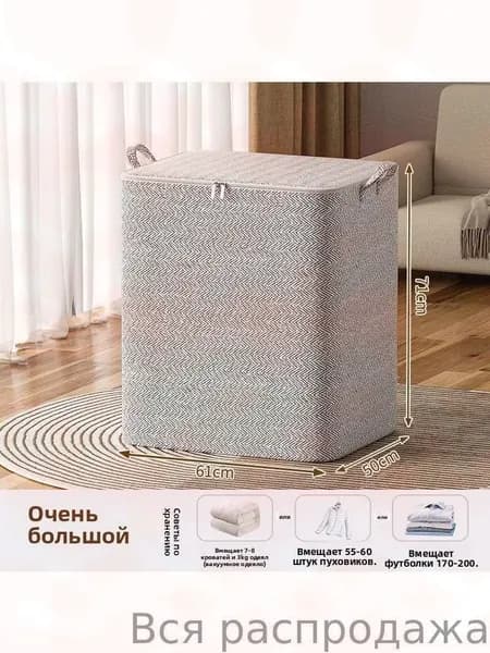 Корзина для белья, 220 л