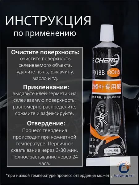 Набор для ремонта шин, 1 шт.