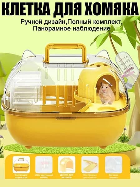 Клетка для животных,28 22 13 см, с колесом, поилкой и домиком,для хомяков, песчанок и подобных мелких грызунов