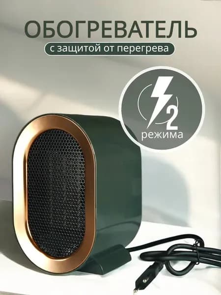 Обогреватель для дома, тепловентилятор