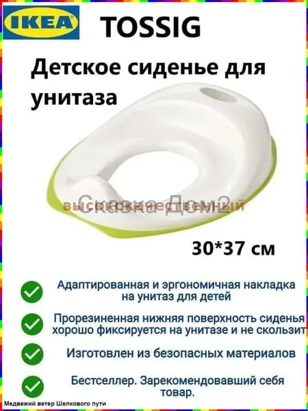 Детское сиденье-адаптер для унитаза