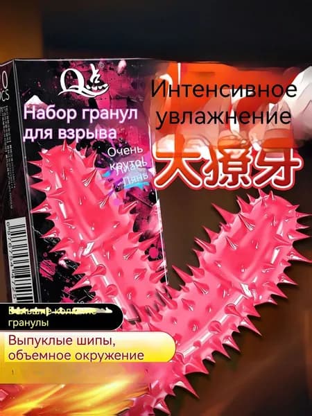 Взрывчатые частицы упаковка из 10 штук