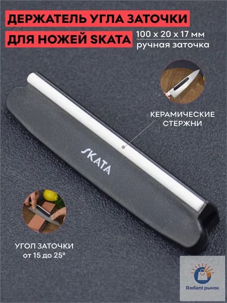 Точилка для ножей, ножниц, 10 см, 1 предм.