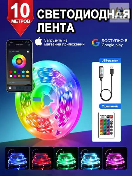 Светодиодная лента, IP45, 1 шт