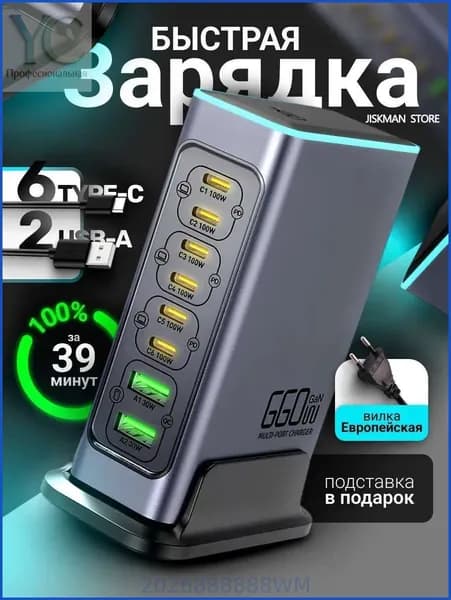 Сетевое зарядное устройство GaN 660 Вт, 8 портов USB-C/USB-A, многофункциональная зарядная станция для нескольких устройств
