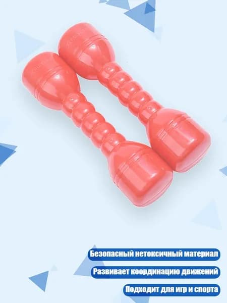 Гантель детская пластиковая для фитнеса, Розовый