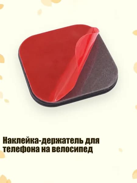 Держатель телефона для самоката