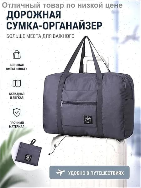 Сумка спортивная