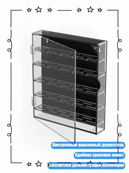 Портативный прозрачный акриловый держатель для монет в гостиную, Черный