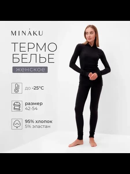 Термобельё женское (лонгслив, лосины) графит, размер