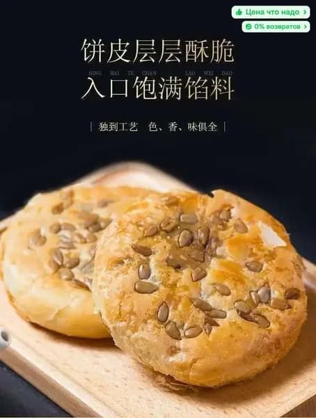 Китайские лунные пряники, коробка (6штук), восхитительное угощение к завтраку, праздничная сладость и отличная закуска для гостей.