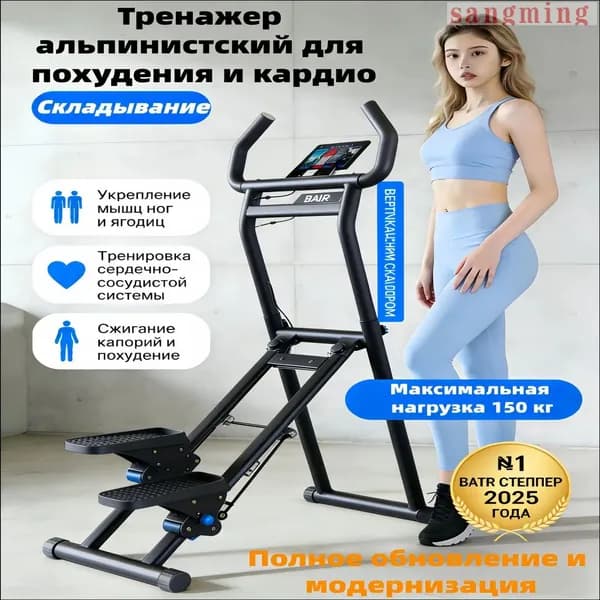 Эллиптический тренажер Вертикальный климер/Альпинист_4397239801-wtd6