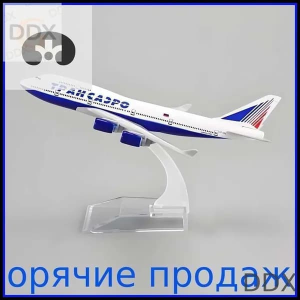 Металлическая Модель Самолета Боинг 747 Трансаэро Transaero