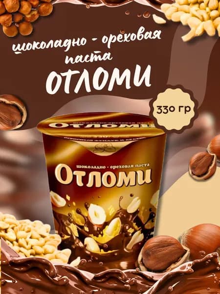 Шоколадно-ореховая паста Отломи 330 г, 1 шт Акконд