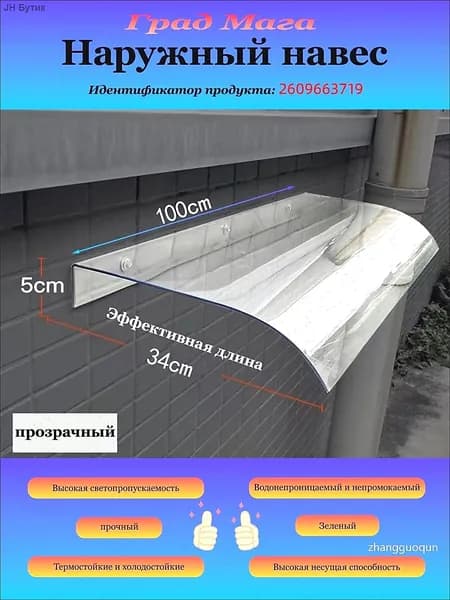 Козырек над крыльцом