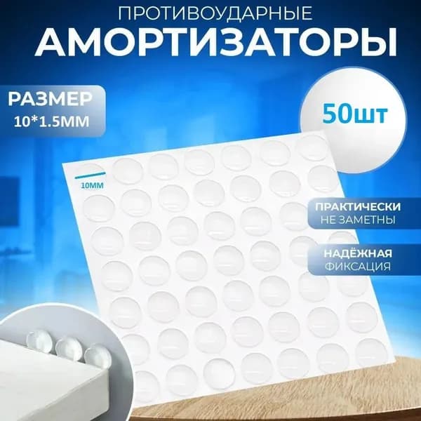 Протектор для мебели ,10см