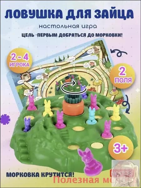 Премиум игра для стола