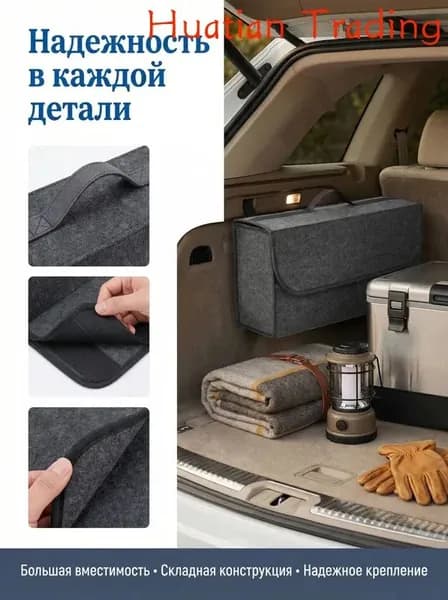 Органайзер для хранения в автомобиле