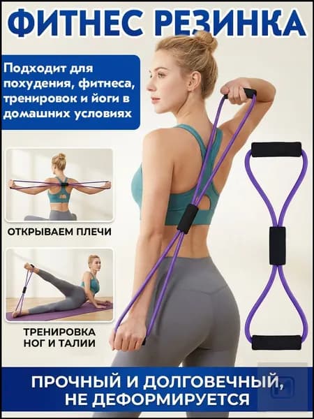 Эспандер резинки жгут для фитнеса, набор женских резинок для тренировок и подтягивания на турник, ленточный эспандер для растяжки, спортивный инвентарь.
