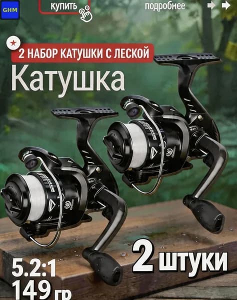 Катушка