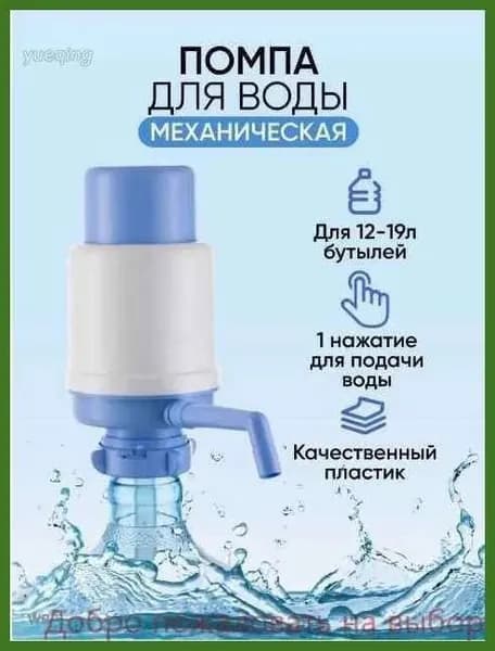 Кулер для воды 0-0052