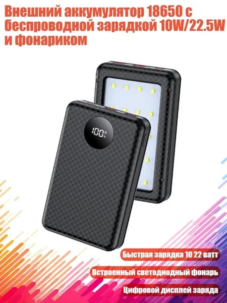 Внешний аккумулятор, разноцветный, 4NB1111610-A_CXYA