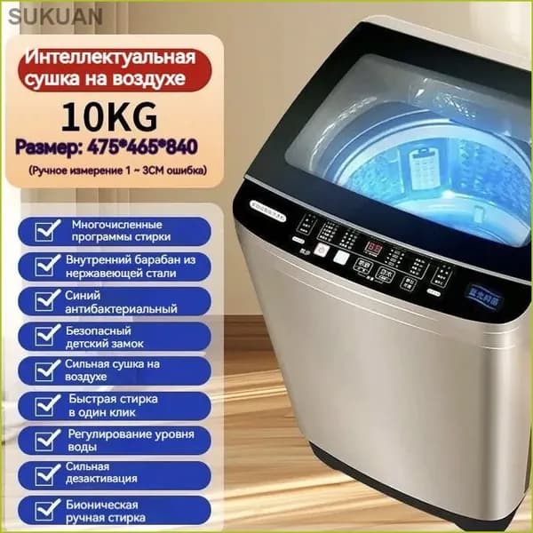 Сушильная машина