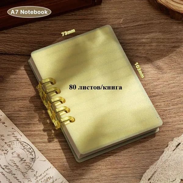 Блокнот A7, листов: 80