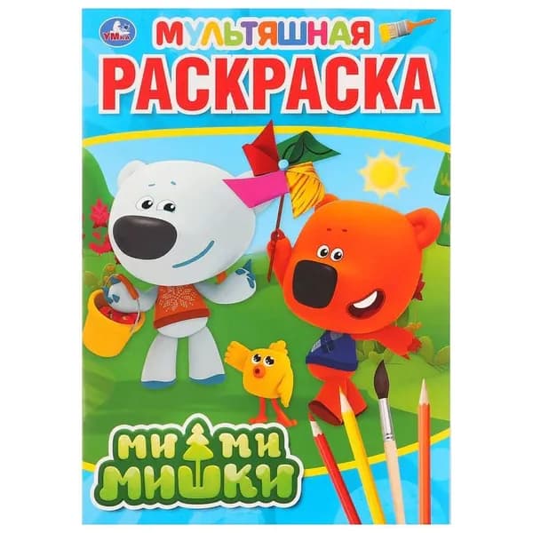 Мультяшная раскраска "Мимимишки" Умка 978-5-506-03155-0