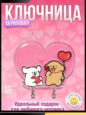 Ключница настенная с 2 крюч., 1 шт