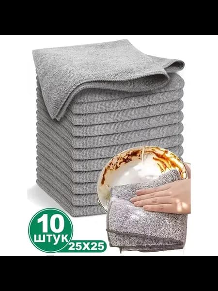 Тряпка, 10 шт