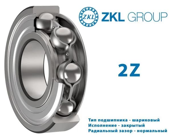 ZKL Подшипник автомобильный, диаметр 6 мм, 1 шт., арт. 626-2ZR
