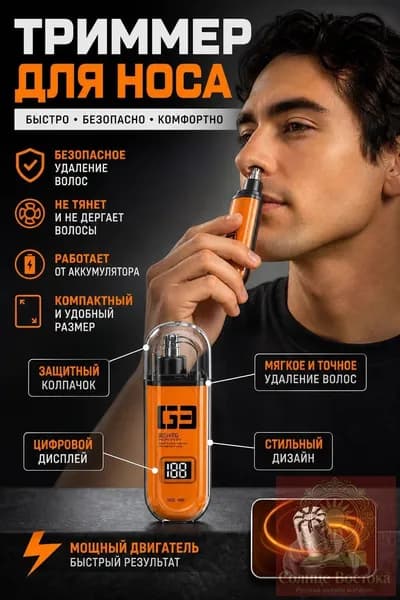 Машинка для стрижки Машинка для стрижки 7975A7, оранжевый