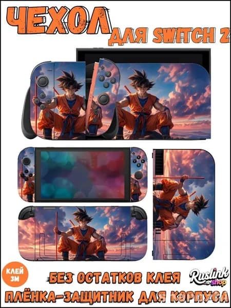 Эксклюзивный матовый комплект для защиты корпуса Nintendo Switch 2, включающий стильные наклейки, представлен в 31 варианте
