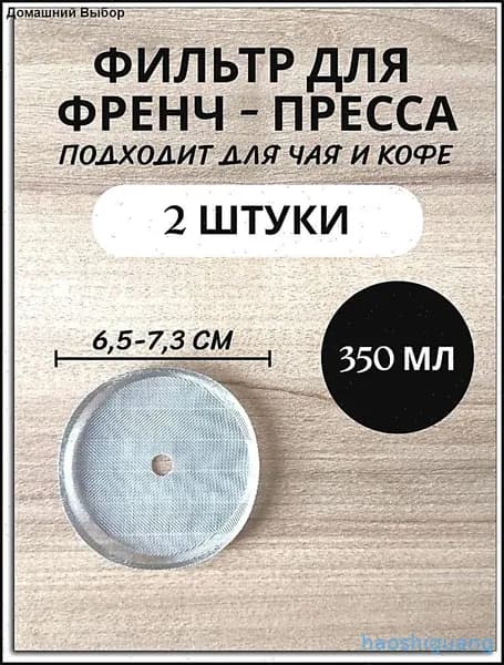 Ситечко для заваривания чая