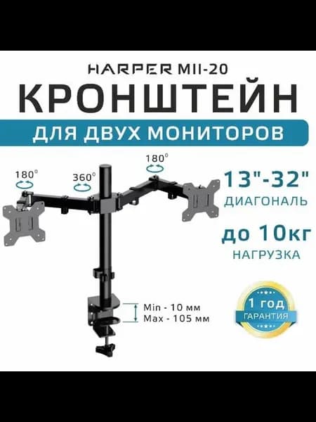 Кронштейн для монитора MII-20