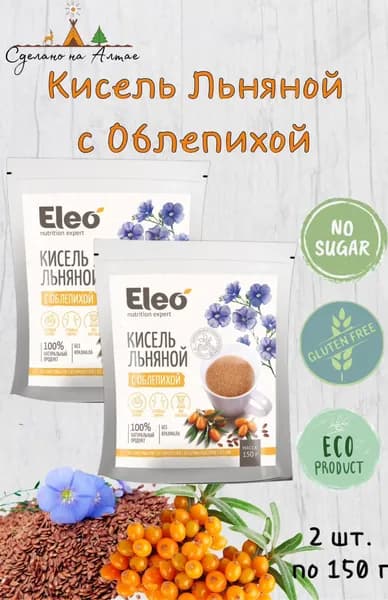 Кисель льняной с облепихой "Eleo" 2 шт. по 150 г