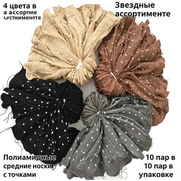 Носки женские носки, 10 пар