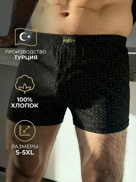 Трусы семейные хлопок