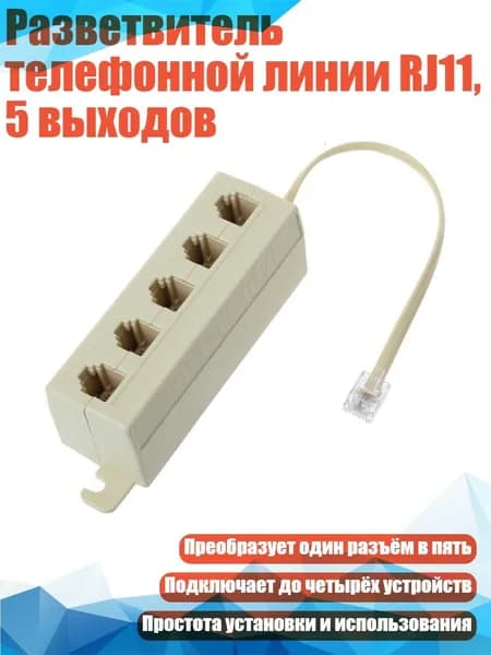 Кабель для интернет-соединения, белый