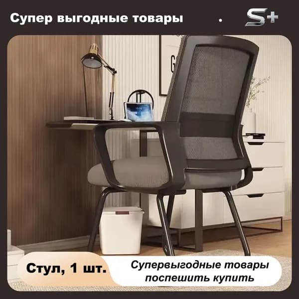 Кресло , 1 шт., 44х48х88 см