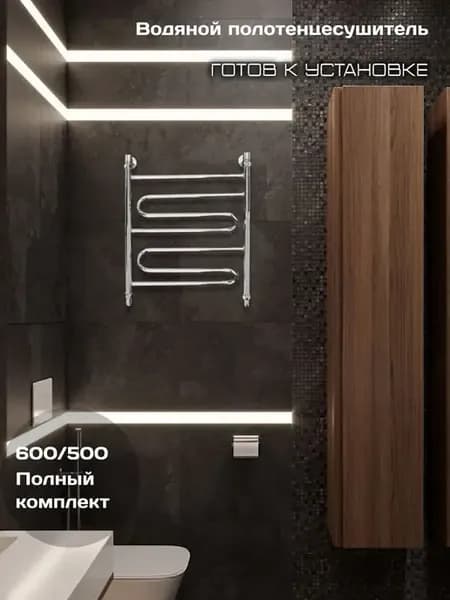 Полотенцесушитель водяной