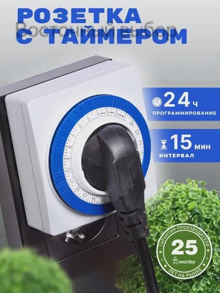 Розетка