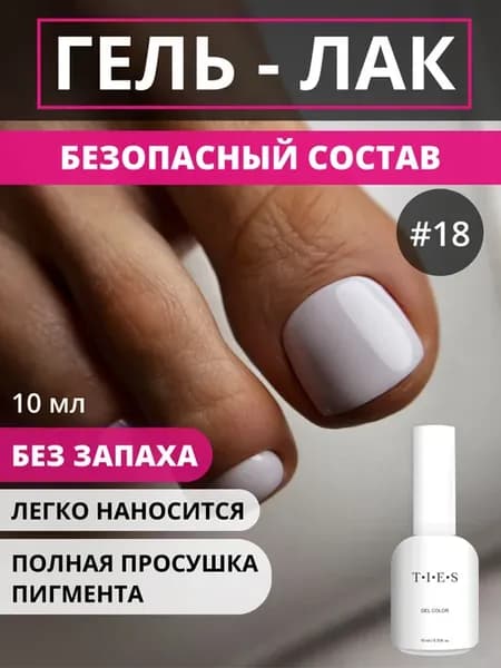 Гель-лак для ногтей Carri B 18