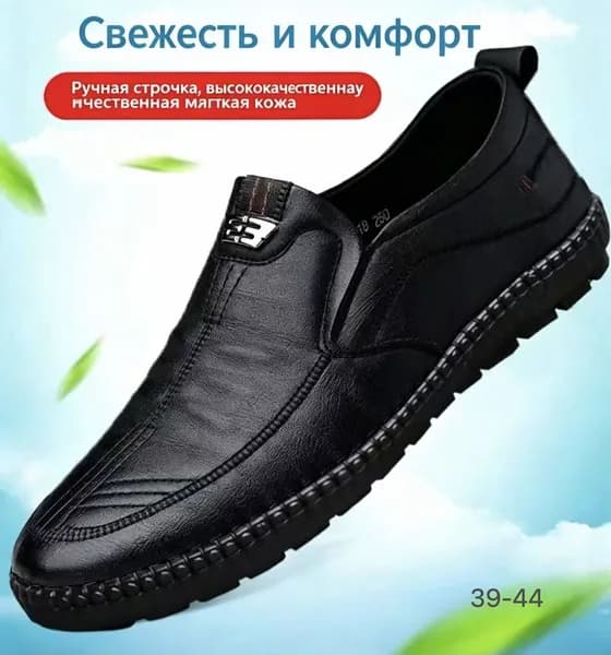 Туфли