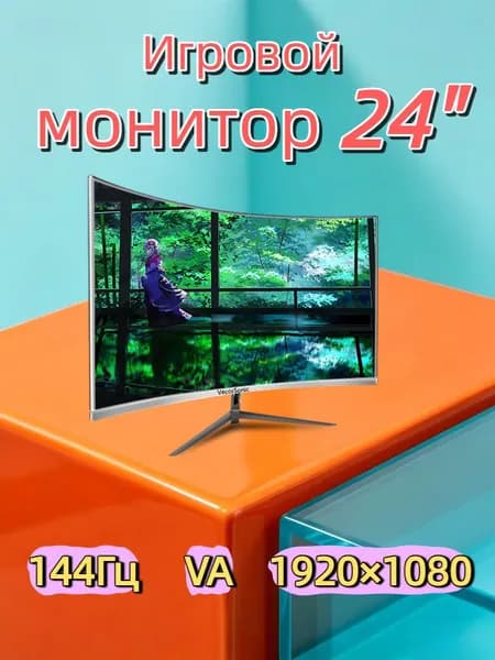 VecorSonic 24" Монитор GAVS240, 1k, 144 Гц, VA, изогнутый экран (24GA 1K 144Hz QB-QX7), VA, 1920x1080 Full HD, 144 Гц, Изогнутый экран, белый