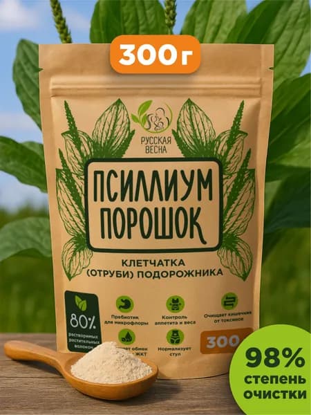 Псиллиум порошок, мука шелухи семян подорожника, клетчатка для похудения