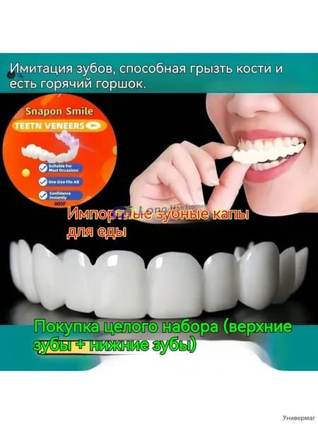 Незаметные универсальные зубные протезы для пожилых людей: полный комплект постоянных зубных протезов, износостойкие, без отверстий, универсальные